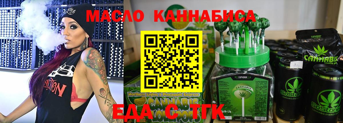 Клинцы  Еда ТГК конопля  Вход с VPN 