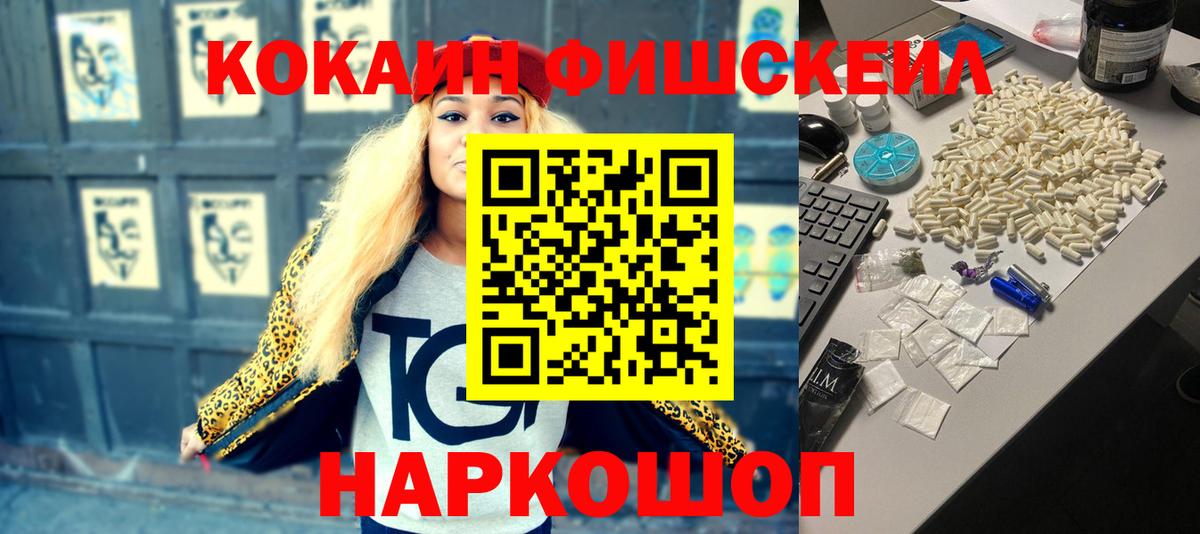 Кокаин Колумбийский  Вход с VPN  Клинцы 