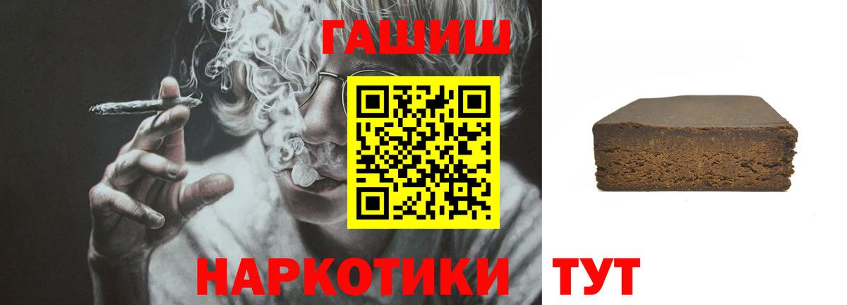 ГАШИШ Premium  Гашиш хэш  Вход с VPN  Клинцы 