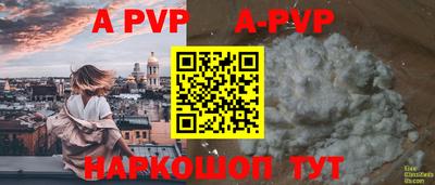 ALPHA PVP Коммунар