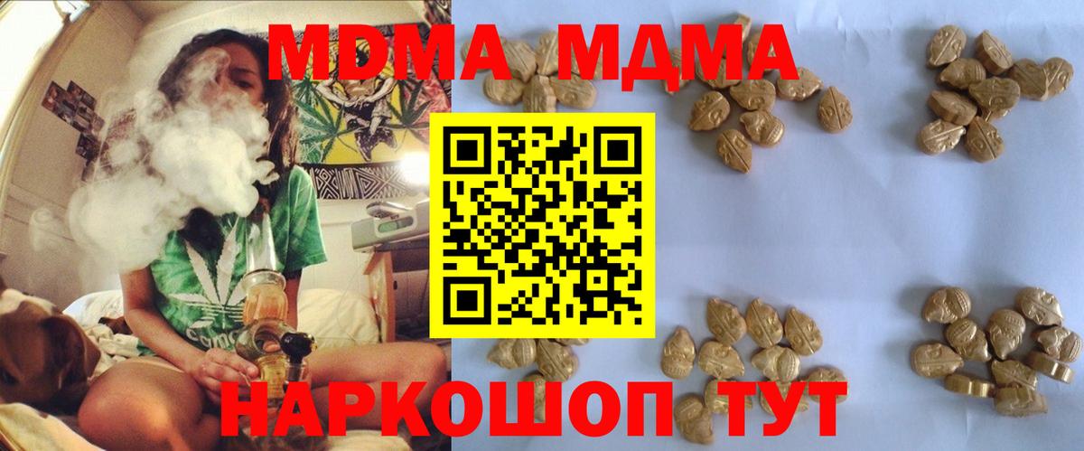 МДМА VHQ  Вход с VPN  МДМА кристаллы  MDMA  Клинцы 