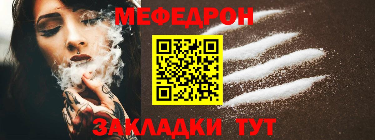 Мефедрон VHQ  МЕФ VHQ  Клинцы  МЕФ  Вход с VPN 