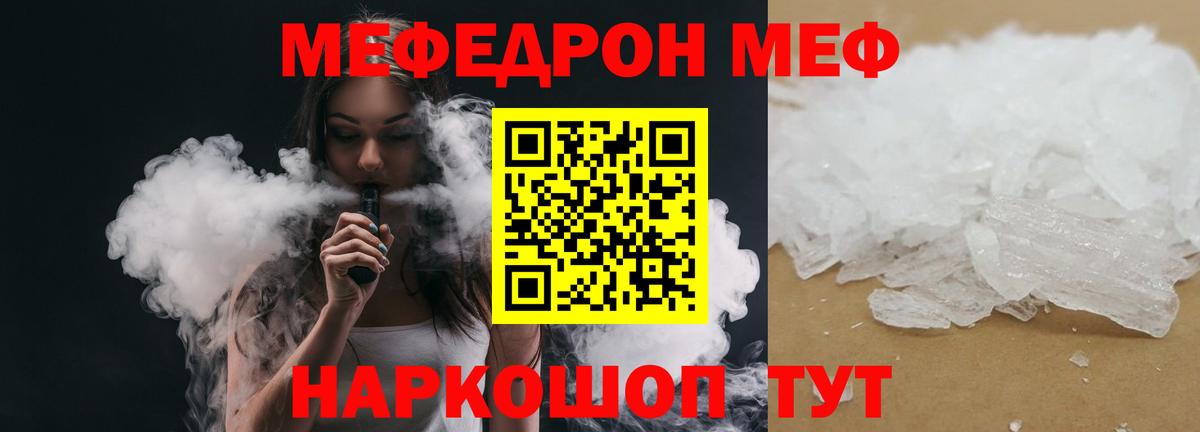 МЕФ Клинцы