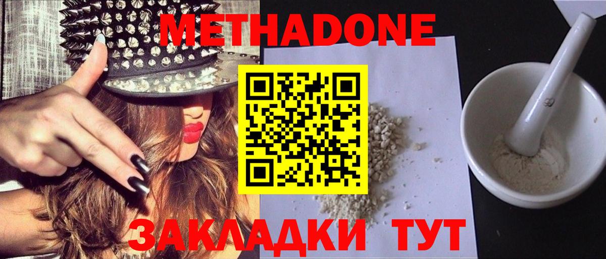 МЕТАДОН мёд  МЕТАДОН мёд  Вход с VPN  сайты даркнета Telegram  Клинцы 