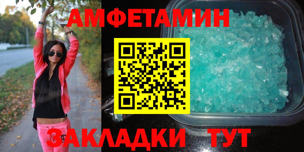 Клинцы  МЕТАМФЕТАМИН  Вход с VPN  МЕТАМФЕТАМИН витя  МЕТАМФЕТАМИН витя 