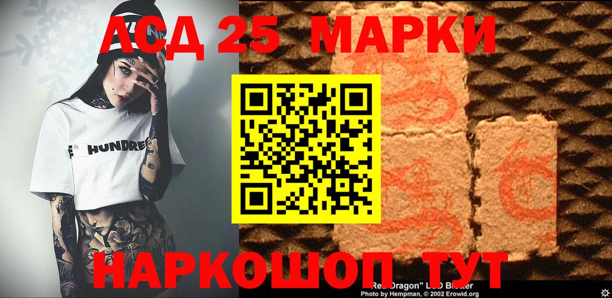 Марки 25I-NBOMe 1,5мг  Вход с VPN  Клинцы 