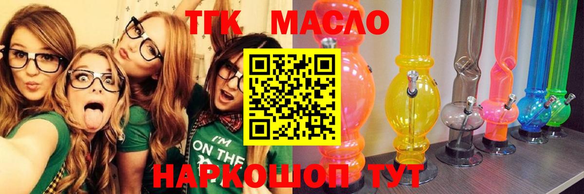 Клинцы  Дистиллят ТГК гашишное масло  Вход с VPN 