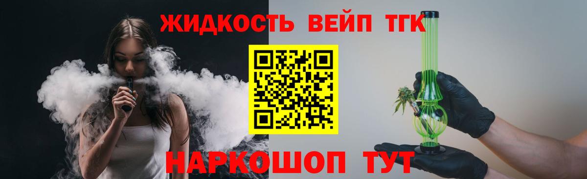 Дистиллят ТГК Wax Клинцы